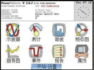 電能質(zhì)量分析儀簡(jiǎn)明操作指導(dǎo)書(shū)Energy Platform EP1 二