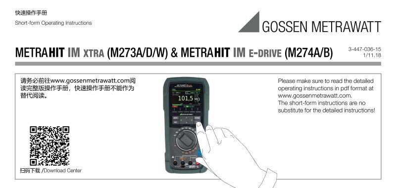 metrahit-im-xtra-edrive-kba_萬用表多語言含中文快速操作手冊(cè)